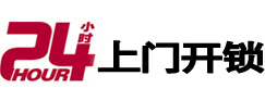 昌平开锁公司